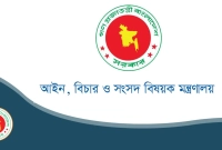 একযোগে-দেশের-৮৫-জন-সাব-রেজিস্ট্রারকে-বদলি