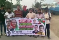 নিষিদ্ধ-ছাত্রলীগের-ব্যানারে-ঝটিকা-মিছিল